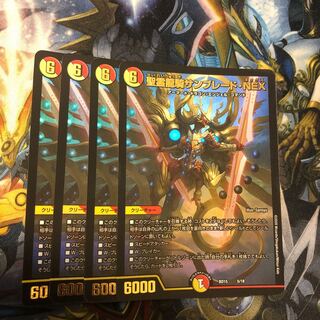 Seirei Ryuki Sunblade NEX 5/18