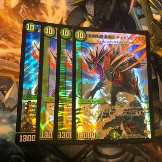 連鎖類超連鎖目 チェインレックス SR S43/???