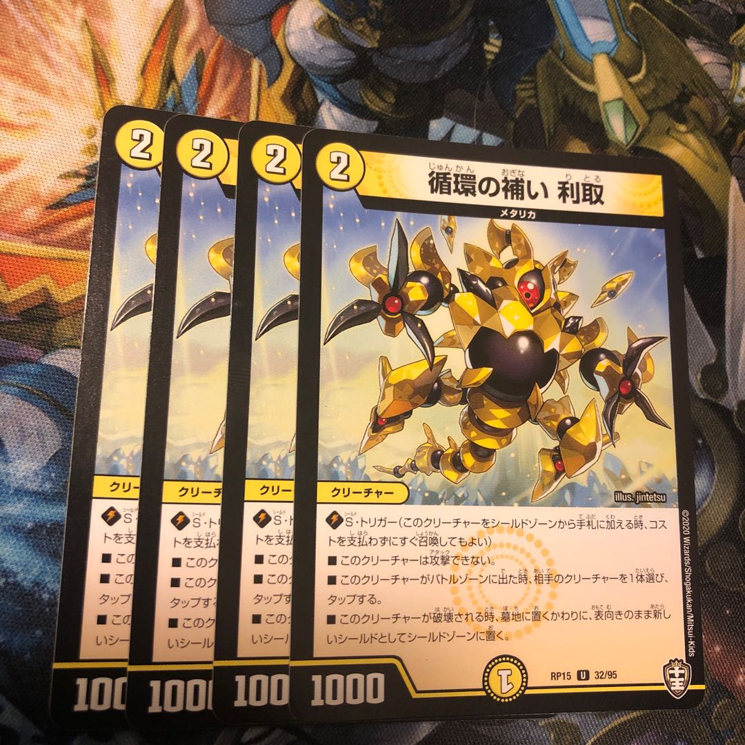 Supplementation of circulation Interest-taking U 32/95