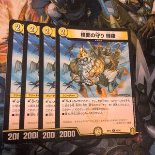 The Forceful Checkpoint Defense Terra U 33/95