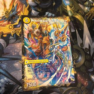 Ul'ovelia, the Dragon Spear of Divine Light｜Ultimaria, the Spirit Dragon of Divine Light U 45a/110｜45b/110