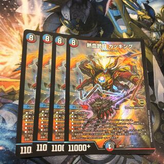 Nekketsu Bu Fighting Katsu King 2/14