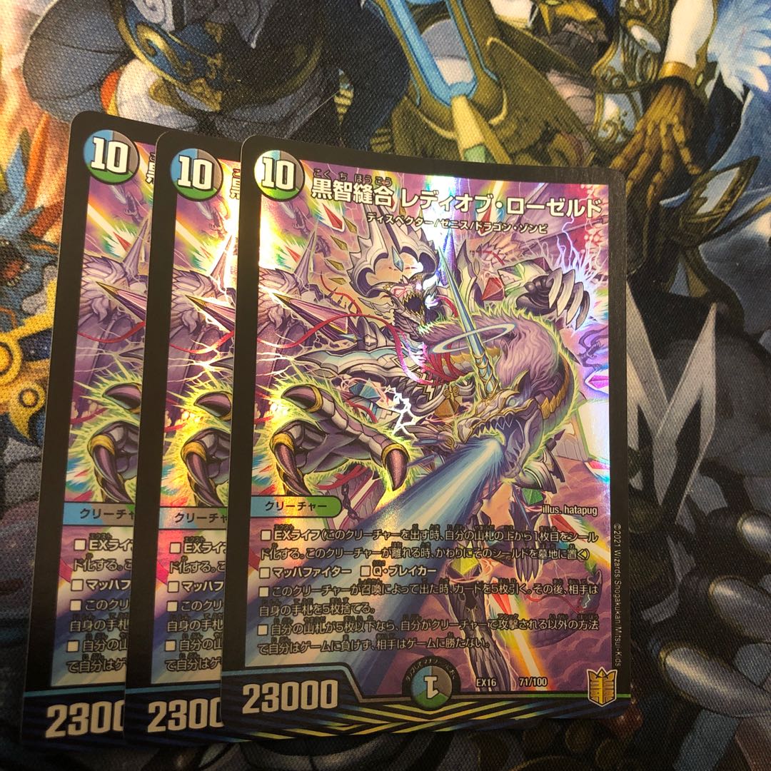 Kurochi Stitch Together Lady of Roseld 71/100