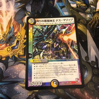 Jilt's Darkness Demon King Death Marriage VR 3/38