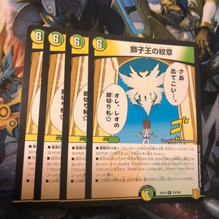 Emblem of the Lion King R 79/100