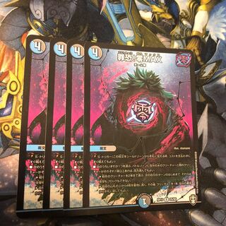 Crime Scary! Zero MAX R 25/95