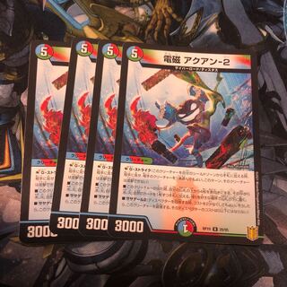 Electromagnetic --2 R 29/95