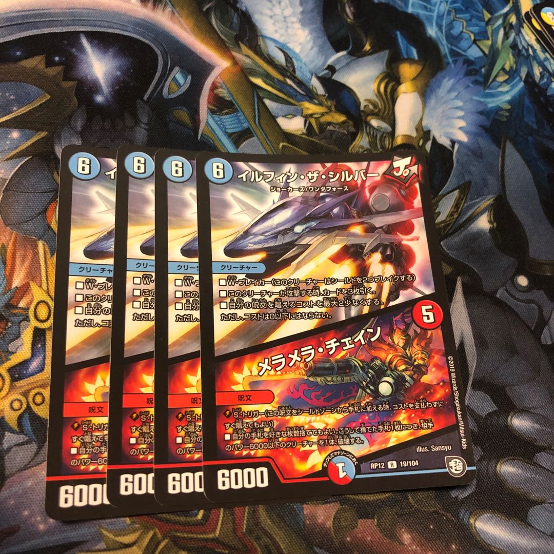 Irfin Zasibar/Meramela Chain R 19/104