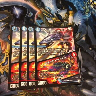 Irfin Zasibar/Meramela Chain R 19/104