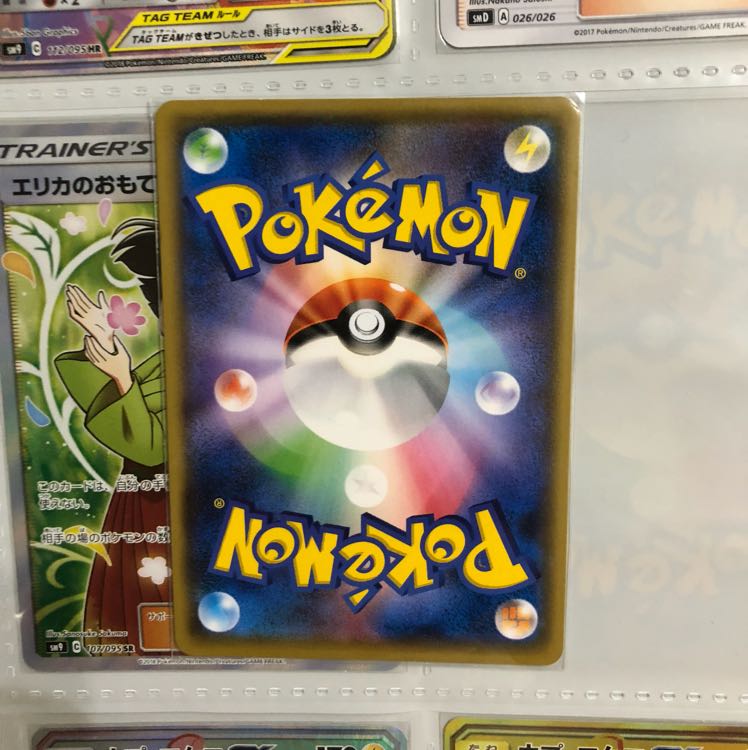 エネルギースピナー