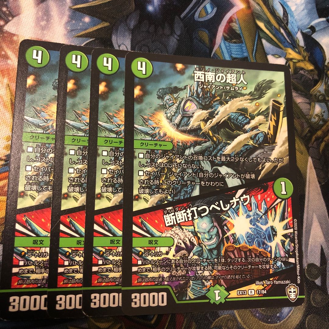 Psychic in Southwest Japan｜Sansei-tachi-bashi-nau R 17/84