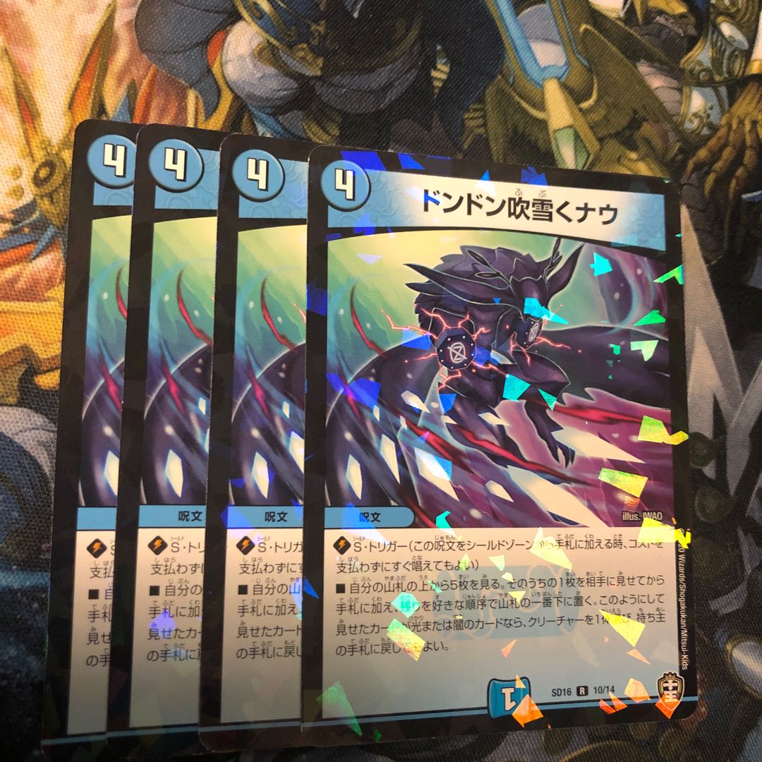 Don't Blow Now R-foil 10/14