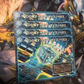 D Expedient Cyberdice Vegas R 17/26