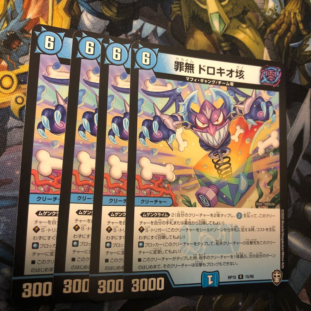 Crime-free Dorokio, 100,000 R 15/95