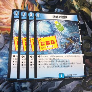 Fleet of mystery marshals R 228/????