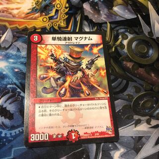 単騎連射 マグナム 3/20