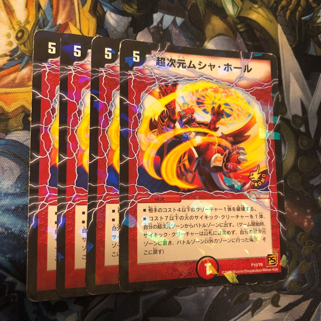 Psychic dimension Musha Hall P10/Y9