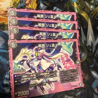 解罪 ジェ霊ニー R 23/102 1枚