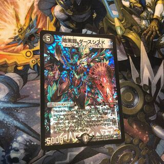 Darkness Armor Darth Sis K VR 3/94