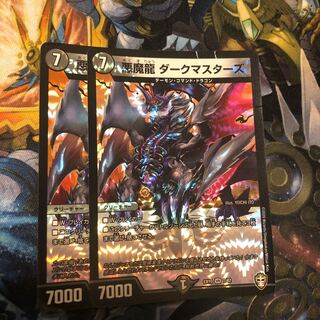 Darkness Demon Dragon Dark Masters VR 1/42