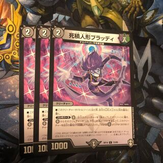 Deadly Stuffed Doll Bloody C 73/95