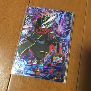 Darkness King Meticabula