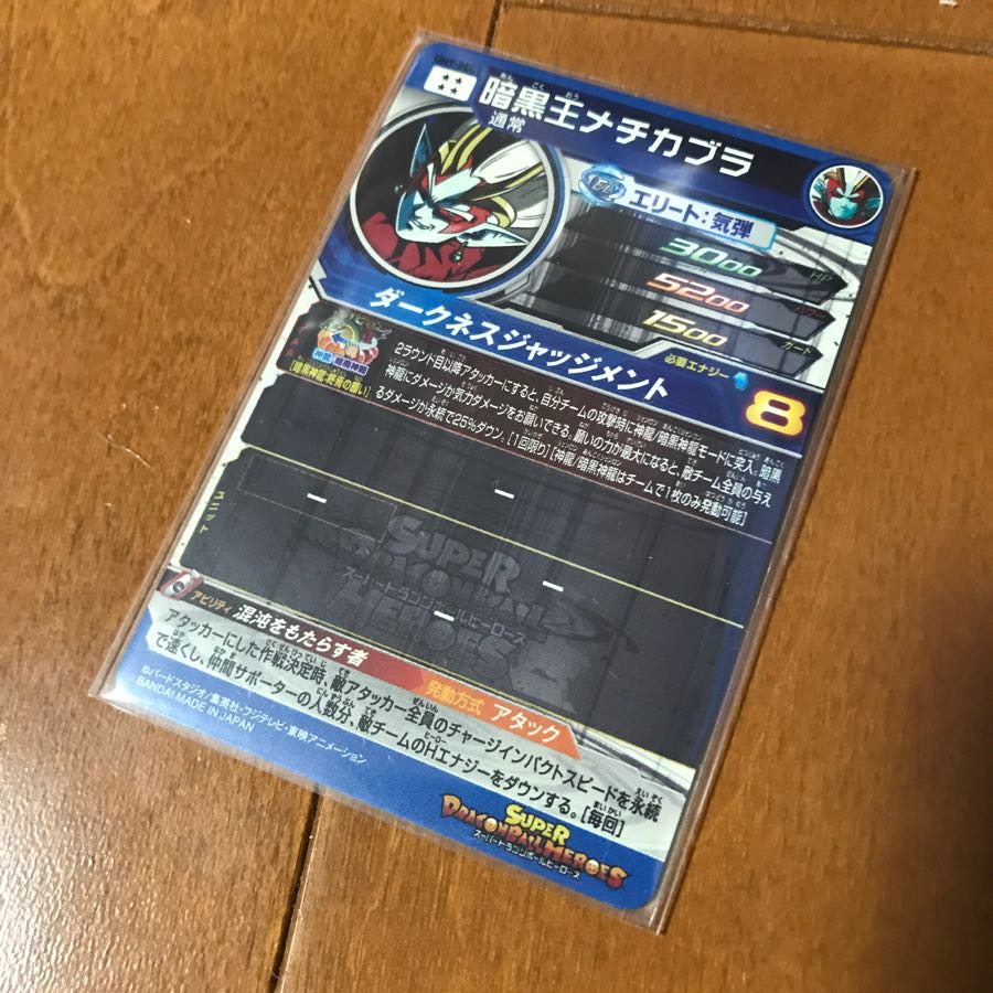 Darkness King Meticabula