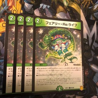 Fairy Re:Life C 95/95