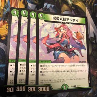 Love Fairy Hydrangea U 70/110