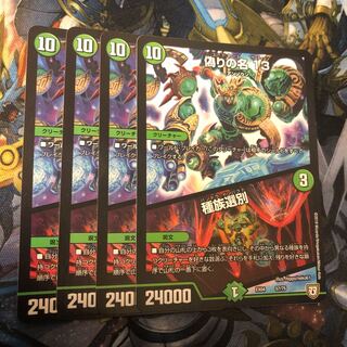 偽りの名 13｜種族選別 82/100