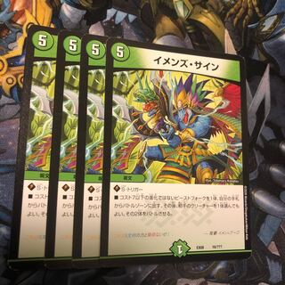 イメンズ・サイン 16/???