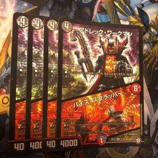 アドレック・ワークマン/バイス・スクラッパー VR 7/104