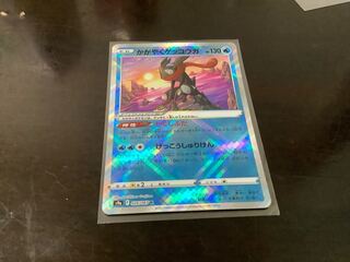 Kagayaku Greninja K 026/067