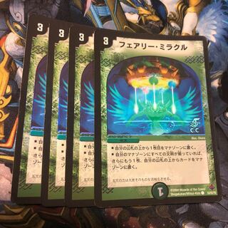 Fairy Miracle (C.C) C-foil 53/55/Y6