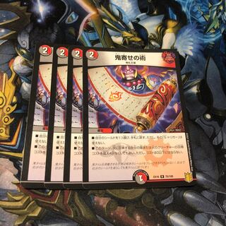 Oniyose no Jutsu R 70/100