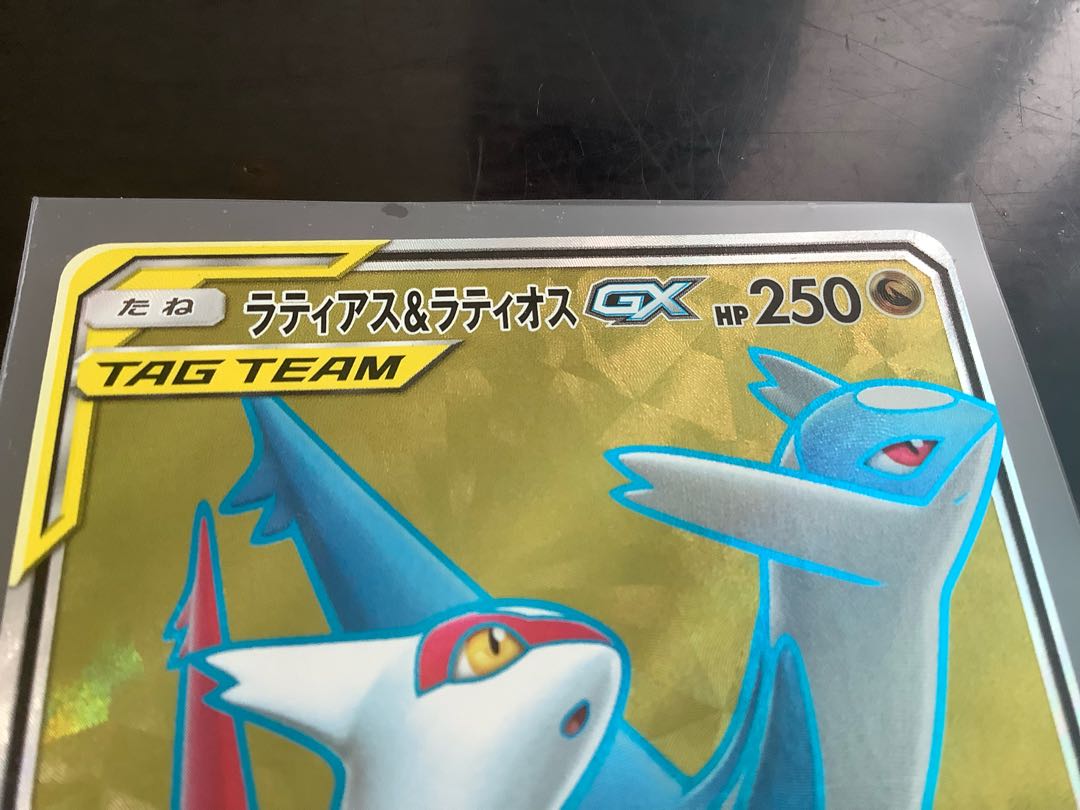 Latias & LatiosGX SR 104/095