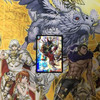 偽りの名ゾルゲ  デュエルマスターズ