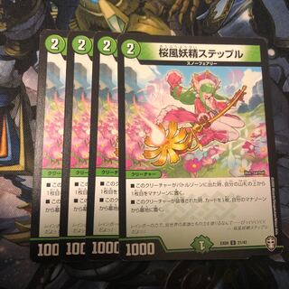 Cherry Blossom Wind Fairy Steple U 21/42