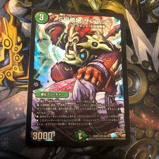 Class S Primitive Sunmad SR S9/S9