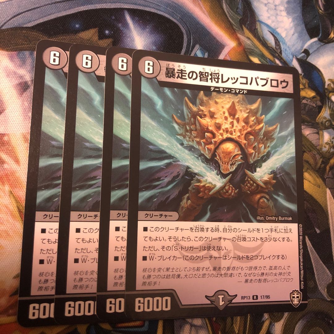 Runaway Wisdom General Rekko Pavlou R 17/95