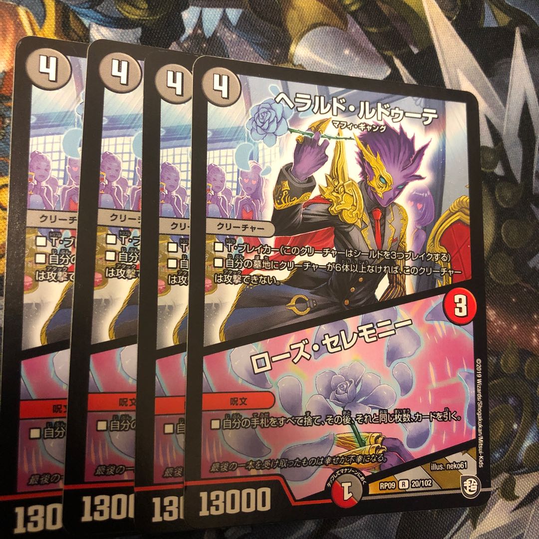 Rose Ceremony R 20/102