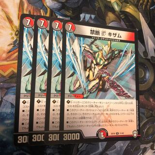 禁断V キザム R 30/100