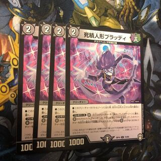 Deadly Stuffed Doll Bloody C 73/95