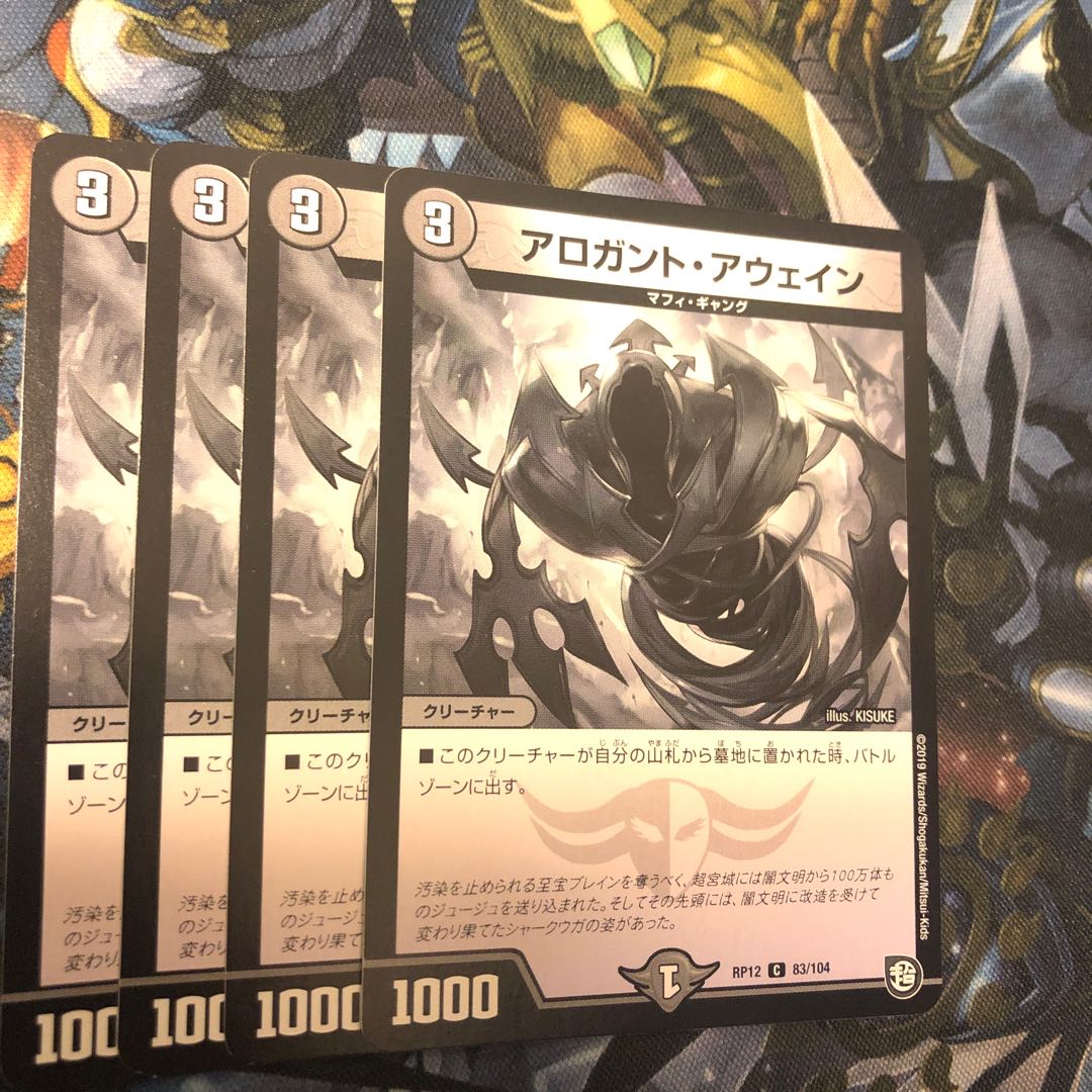 Arogant Awain C 83/104