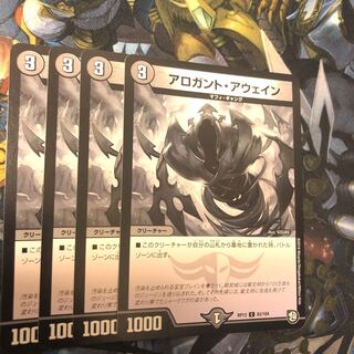 Arogant Awain C 83/104