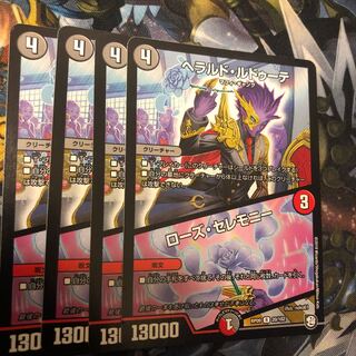 Rose Ceremony R 20/102