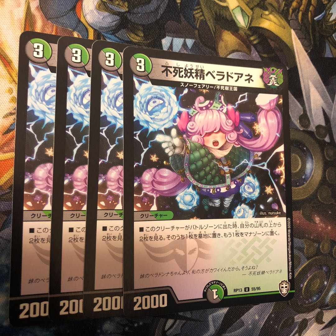 Belladore Ane the Immortal Fairy U 55/95