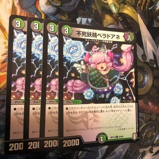 Belladore Ane the Immortal Fairy U 55/95