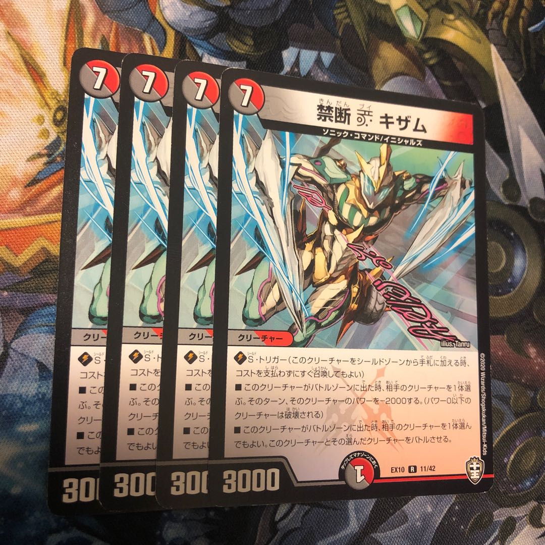 Forbidden V Kizam R 30/100