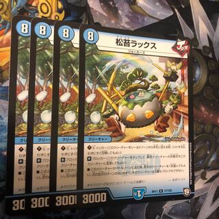 Matsukorix Lux R 17/102